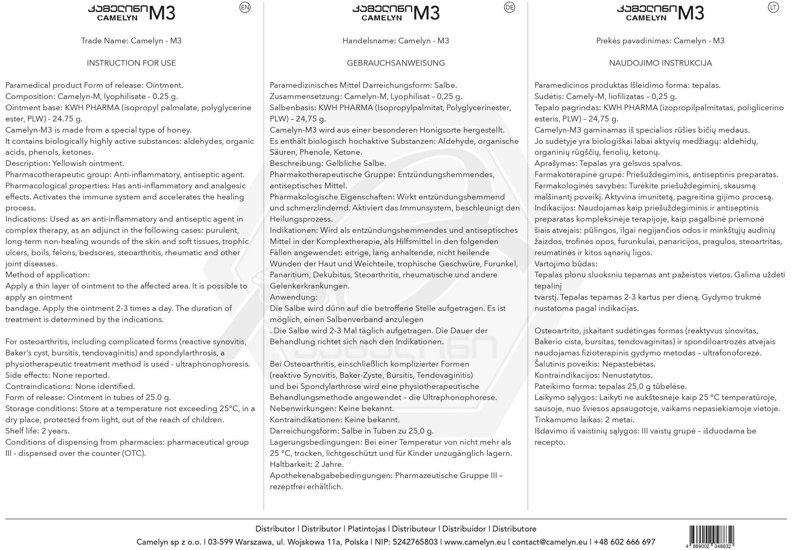Камелин М3 Крем — изображение 8