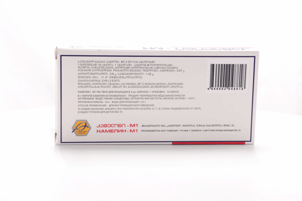 Camelyn M1 Ampoules - Image 2